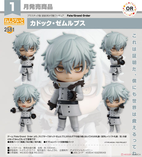 25-09-2024 Good Smile - Nendoroid《FGO》Kadoc Zemlupus Y6000 (4580416928649)