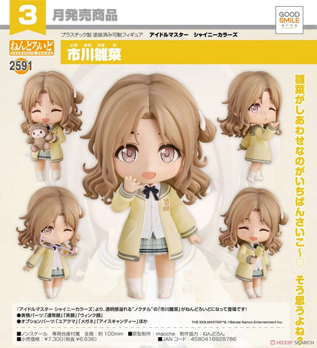 16-10-2024 GoodSmile Arts - Nendoroid《偶像大師 閃耀色彩》市川雛菜 Y6636 (4580416928786)