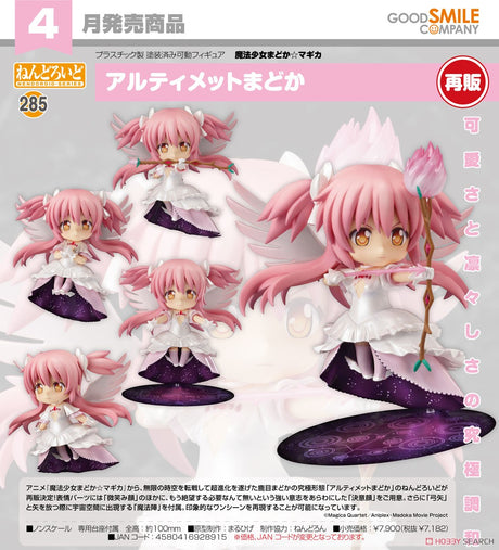 18-09-2024 Good Smile - Nendoroid《魔法少女小圓》Ultimate Madoka (再販) Y7182 (4580416928915)