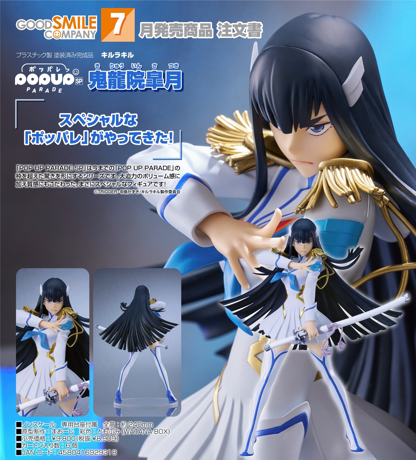 13-03-2025 Good Smile - POP UP PARADE SP《KILL la KILL》鬼龍院皐月 Y8909 PVC