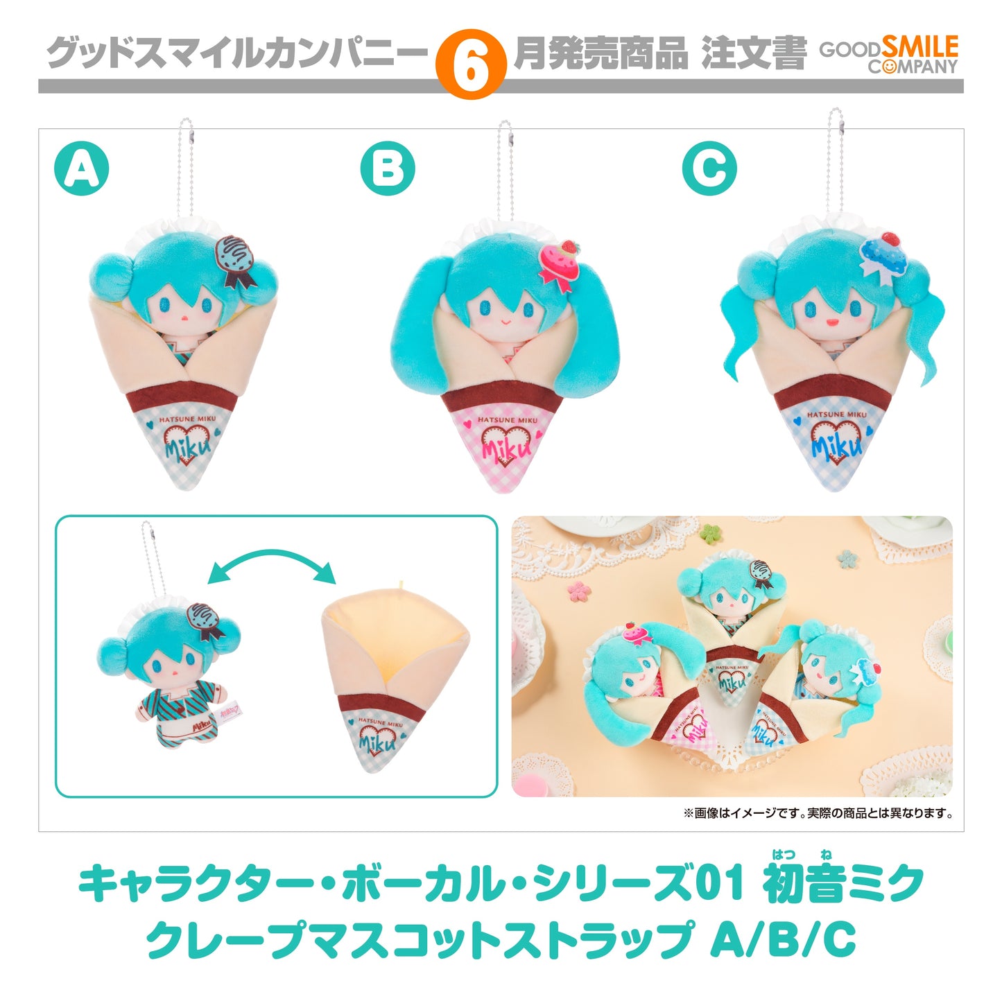 19-03-2025 Good Smile 角色主唱系列 01: 初音未來 可麗餅造型掛件 (A) Y1650