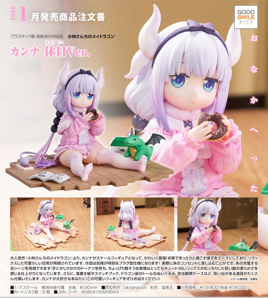 30-04-2025 Good Smile Arts - 1/7《小林家的龍女僕》康娜 : 休日Ver. Y18000 PVC