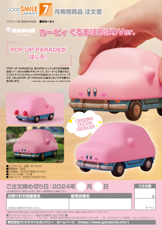 21-03-2024 JPY3545 GoodSmile - Zoom! POP UP PARADE Kirby: Car Mouth Ver.