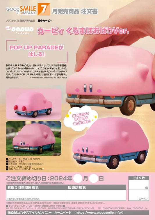 21-03-2024 JPY3545 GoodSmile - Zoom! POP UP PARADE Kirby: Car Mouth Ver.