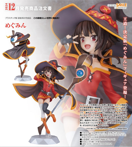 31-05-2024 GoodSmile - Megumin Y21636 (4580416949354)