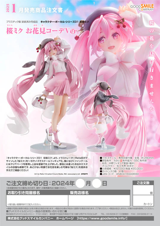 11-04-2024 JPY20000 GoodSmile - Sakura Miku: Hanami Outfit Ver. Y20000