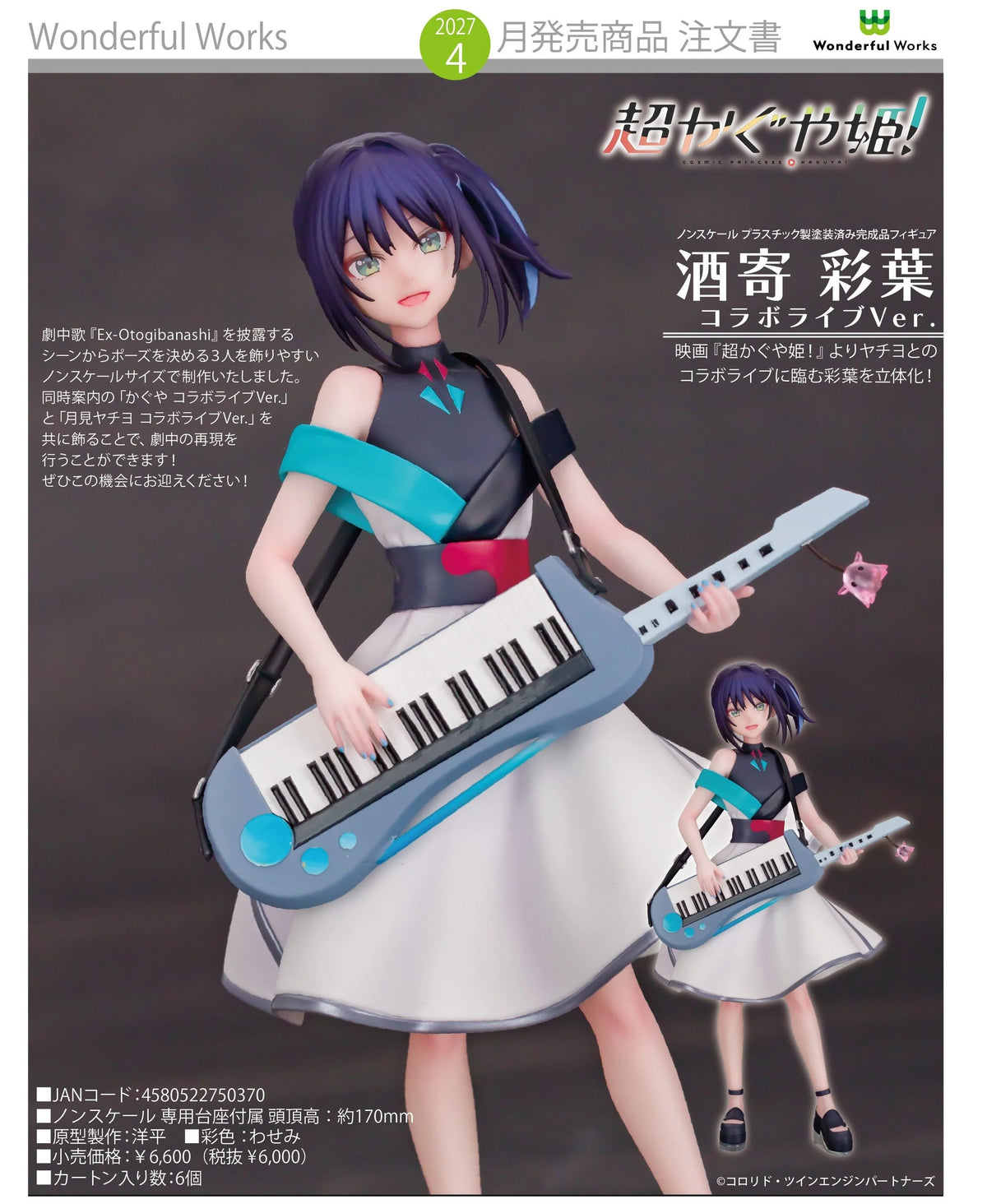 04-11-2026 Wonderful Works -《超時空輝耀姬！》 酒寄彩葉 聯動演唱會Ver. Y6000 PVC
