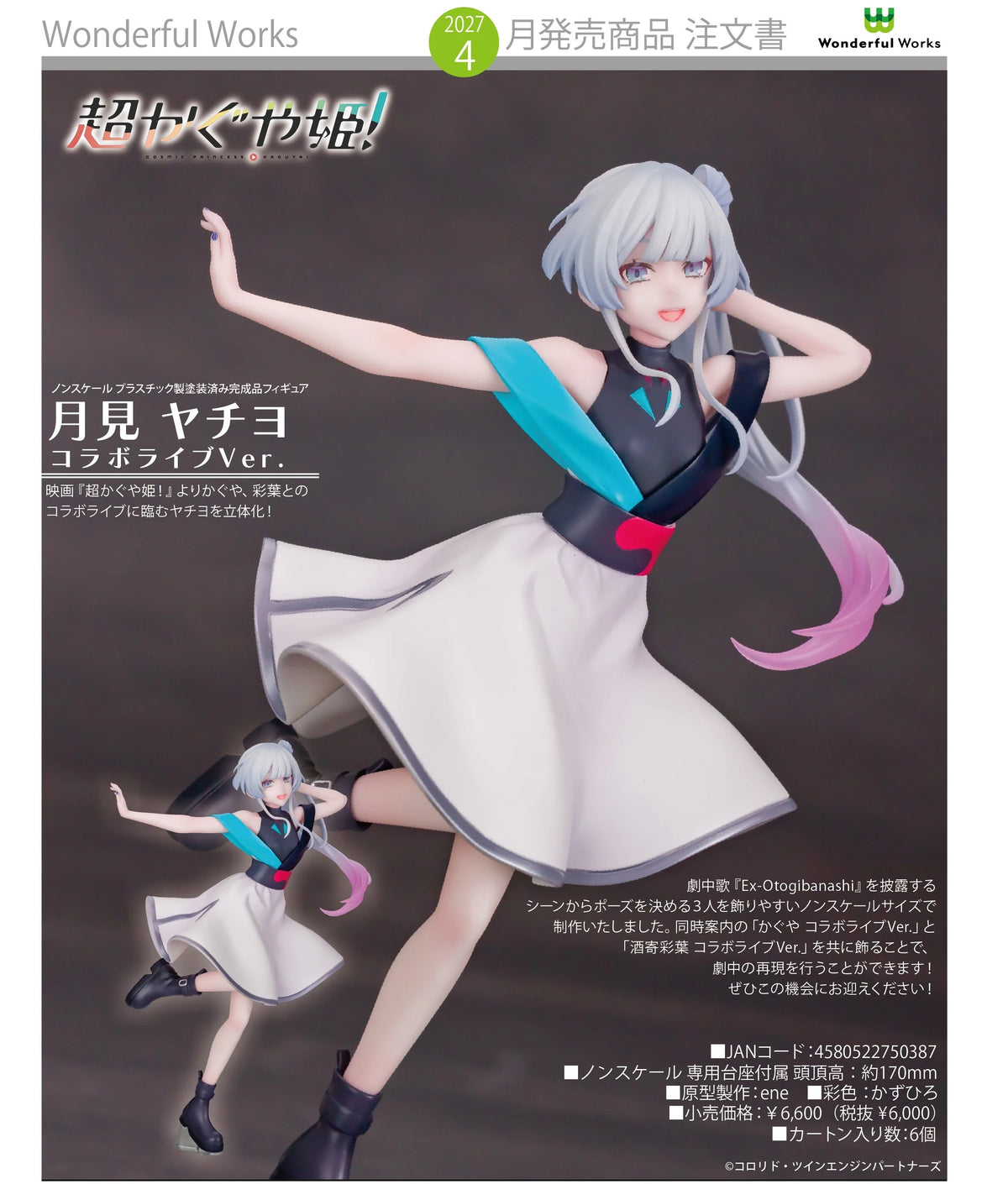 04-11-2026 Wonderful Works -《超時空輝耀姬！》 月見八千代 聯動演唱會Ver. Y6000 PVC