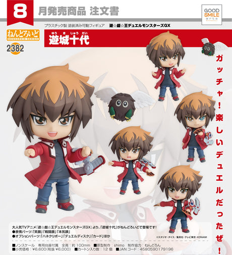 02-05-2024 GOODSMILE - Nendoroid Jaden Yuki Y6000