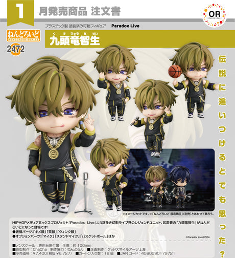 15-08-2024 ORANGE ROUGE- Nendoroid Chisei Kuzuryu Y6727 (4580590179721)