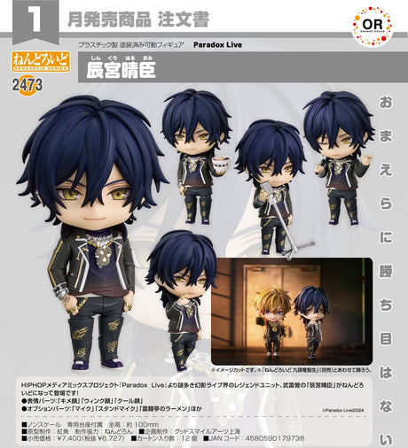 15-08-2024 ORANGE ROUGE - Nendoroid Haruomi Shingu Y6727 (4580590179738)