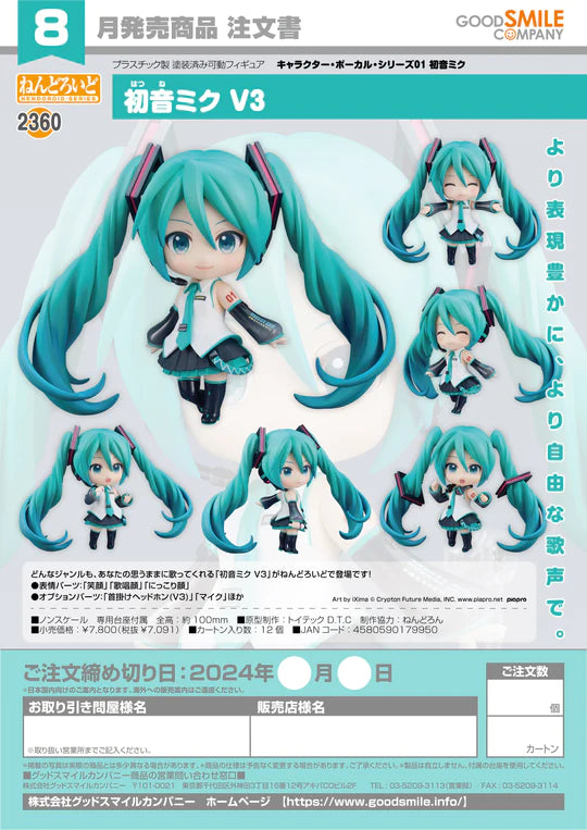 04-04-2024 JPY7091 GoodSmile - Nendoroid Hatsune Miku V3