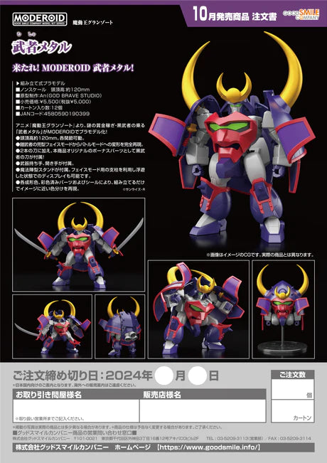 04-04-2024 JPY5000 GoodSmile -MODEROID Musha Metal