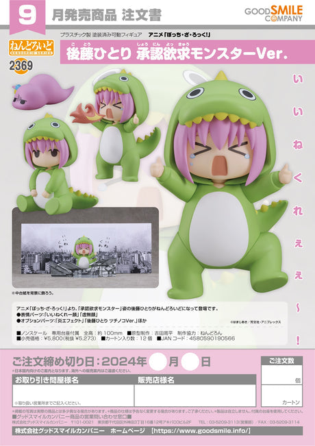 02-05-2024 GoodSmile - Nendoroid Hitori Gotoh: Attention-Seeking Monster Ver. Y5273