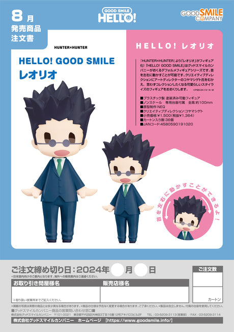 11-04-2024 GoodSmile -HELLO! GOOD SMILE Leorio Y1364
