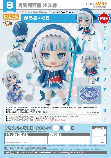 18-04-2024 JPY5636 GoodSmile -Nendoroid Gawr Gura(re-run)