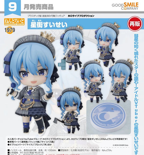 06-06-2024 GoodSmile - Nendoroid Hoshimachi Suisei(再販) Y6818 (4580590191082)