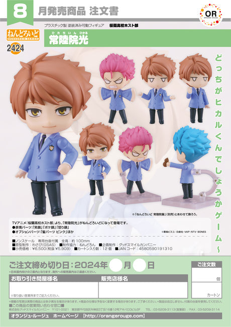 25-04-2024 GoodSmile -Nendoroid Hikaru Hitachiin Y5909 (4580590191310)