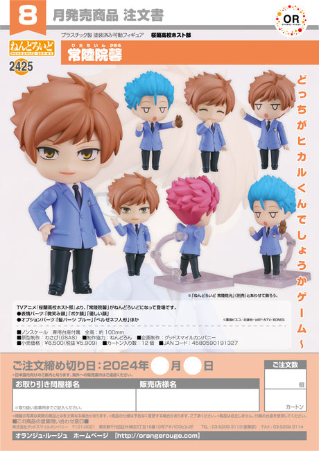 25-04-2024 GoodSmile - Nendoroid Kaoru Hitachiin Y5909 (4580590191327)