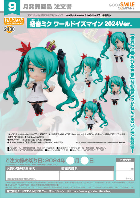 24-04-2024 GoodSmile -Nendoroid Hatsune Miku: World Is Mine 2024 Ver. Y6818 (4580590191389)