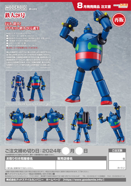 11-04-2024 Goodsmile - MODEROID TETSUJIN28(re-run) Y3545