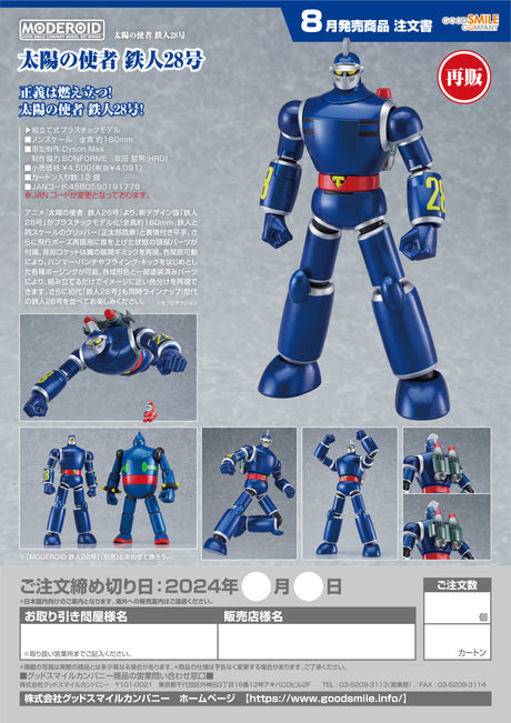 11-04-2024 Goodsmile -MODEROID Messenger of the Sun TETSUJIN28(re-run) Y4091