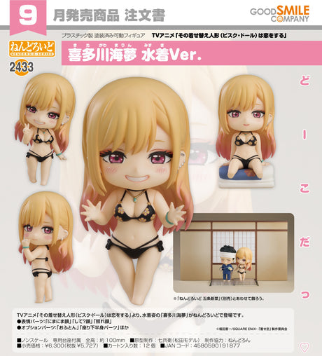 02-05-2024 GOODSMILE - Nendoroid Marin Kitagawa: Swimsuit Ver. Y5727