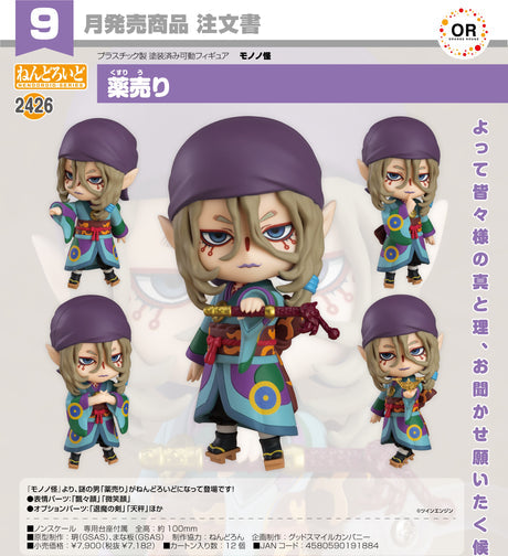 02-05-2024 GOODSMILE - Nendoroid Medicine Seller Y7182 (4580590191884)