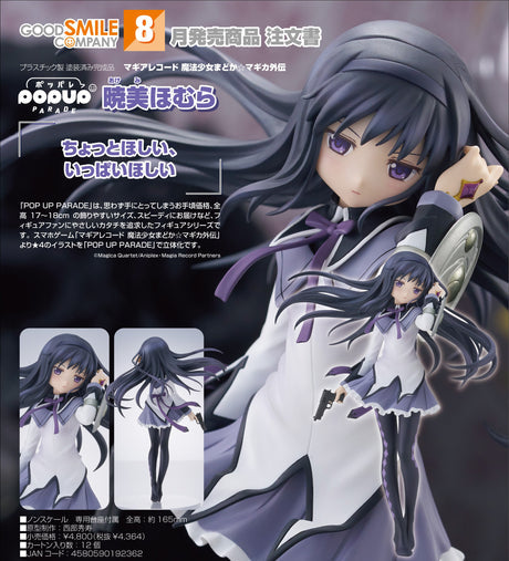 18-04-2024 GOODSMILE - POP UP PARADE Homura Akemi Y4364 (4580590192362)