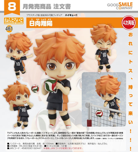 23-05-2024 GoodSmile - Nendoroid Shoyo Hinata (再販) Y4818 (4580590192447)