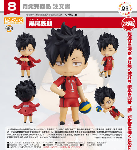 23-05-2024 GoodSmile - Nendoroid Tetsuro Kuroo (再販) Y4818 (4580590192454)