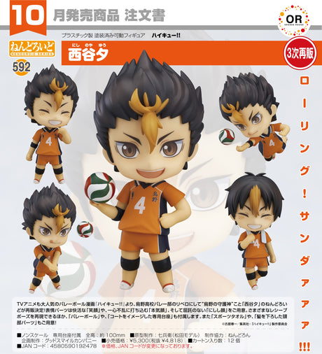 23-05-2024 GoodSmile - Nendoroid Yu Nishinoya (再販) Y4818 (4580590192478)