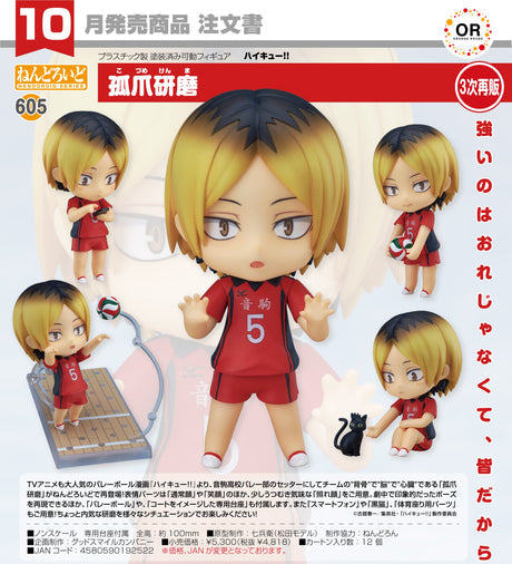 23-05-2024 GoodSmile - Nendoroid Kenma Kozume (再販) Y4818 (4580590192522)