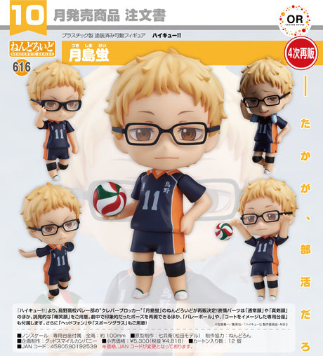 23-05-2024 GoodSmile - Nendoroid Kei Tsukishima (再販) Y4818 (4580590192539)