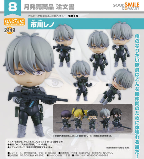 23-05-2024 GoodSmile - Nendoroid Leno Ichikawa Y5909 (4580590192683)