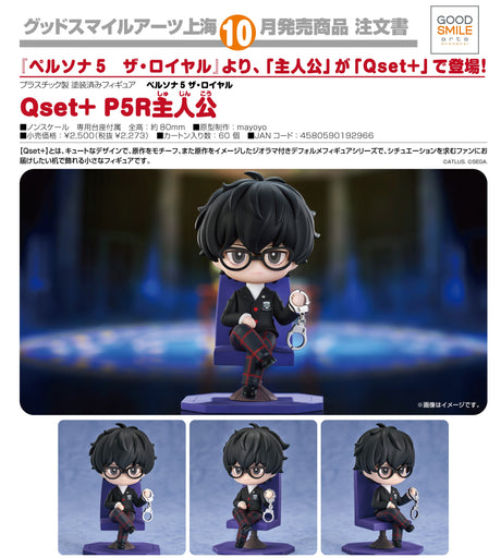 23-05-2024 GoodSmile Arts - Qset+ P5R Protagonist Y2273 (4580590192966)