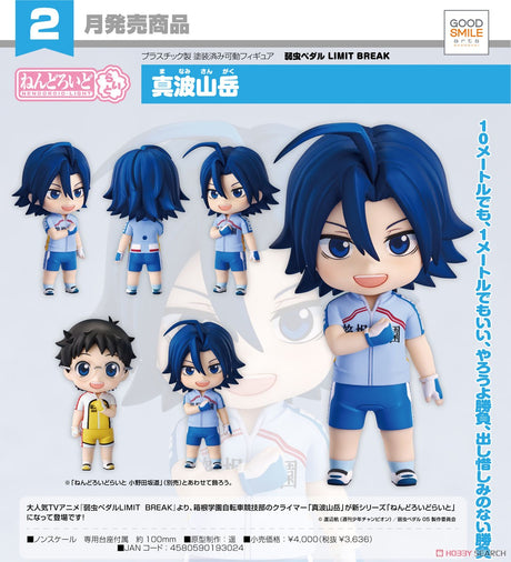 11-09-2024 GoodSmile Arts - Nendoroid Light《飆速宅男》Sangaku Manami Y3636 (4580590193024)