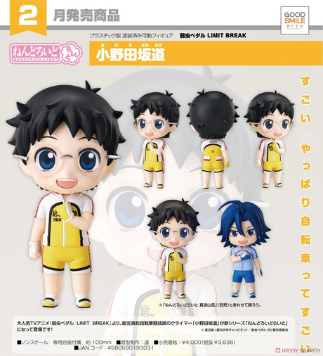 11-09-2024 GoodSmile Arts - Nendoroid Light《飆速宅男》Sakamichi Onoda Y3636 (4580590193031)
