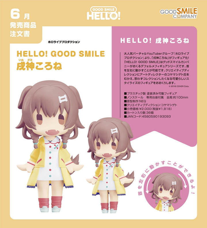 09-10-2024 GoodSmile - HELLO! GOOD SMILE《hololive production》戌神沁音 Y1818 (4580590193093)