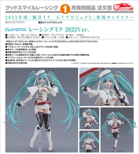 01-08-2024 GOODSMILE RACING - PLAMATEA Racing Miku: 2023 Ver. Y7545 (4580590193109)