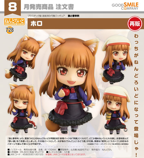 30-05-2024 GoodSmile - Nendoroid Holo (再販) Y5273 (4580590193123)