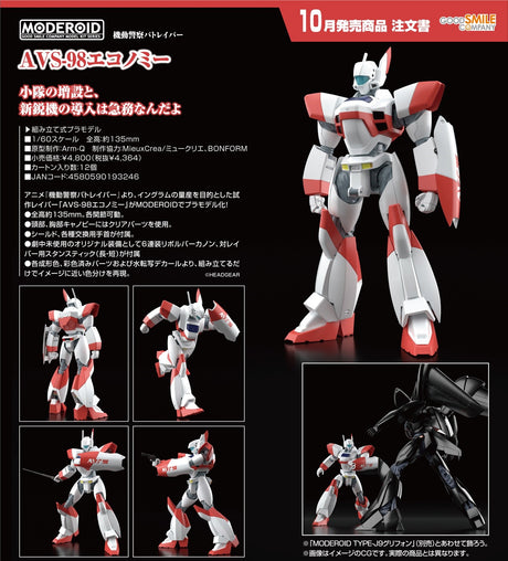 23-05-2024 GoodSmile - MODEROID AVS-98 Economy Y4364 (4580590193246)