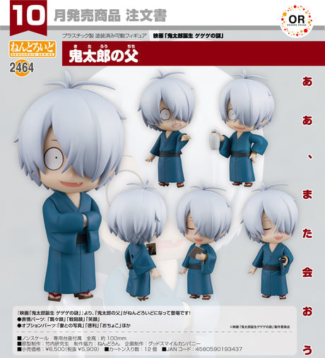 27-06-2024 Good Smile Company - Nendoroid Kitaro's Father Y5909 (4580590193437)