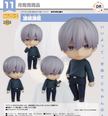 06-06-2024 ORANGE ROUGE - Nendoroid Itsuomi Nagi Y5545 (4580590193444)