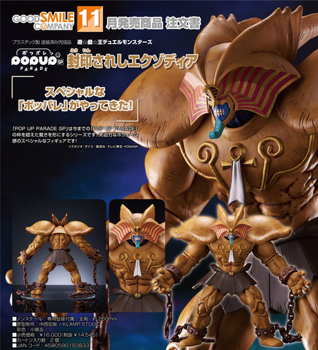16-06-2024 GoodSmile - POP UP PARADE SP Exodia the Forbidden One Y14545 (4580590193833)