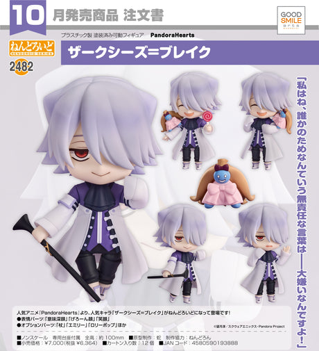 23-05-2024 GoodSmile - Nendoroid Xerxes Break Y6364 (4580590193888)