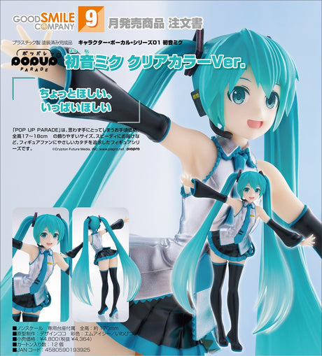 16-05-2024 GoodSmile - POP UP PARADE Hatsune Miku: Translucent Color Ver. Y4364 (4580590193925)