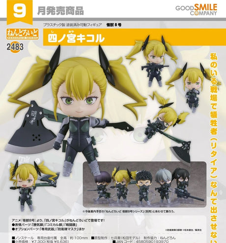 06-06-2024 GoodSmile - Nendoroid Kikoru Shinomiya Y6636 (4580590193970)