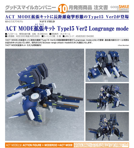 13-06-2024 GoodSmile - ACT MODE Expansion Kit: Type15 Ver2 Longrange Mode Y20000 (4580590194380)