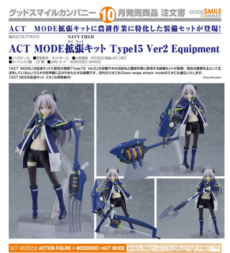 13-06-2024 GoodSmile - ACT MODE Expansion Kit: Type15 Ver2 Equipment Y3182 (4580590194403)